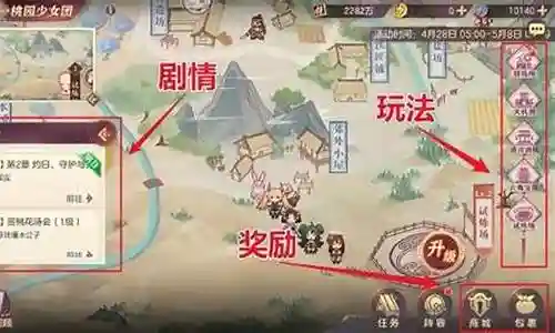 桃园少女试炼阵容搭配图插图