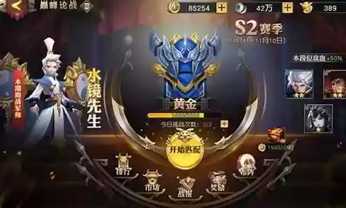 巅峰竞技场 阵容插图