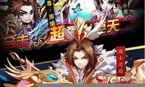少年三国蜀国关羽最强阵容搭配插图