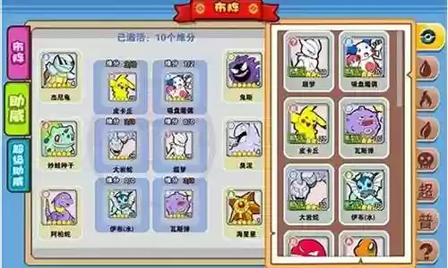 口袋妖怪白金最强阵容插图