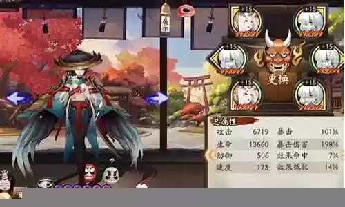 阴阳师 觉醒阵容插图