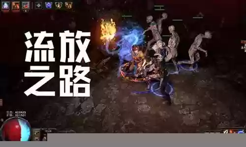 流放之路装备颜色属性插图