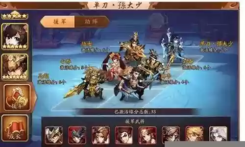 少年三国志赵云流阵容插图