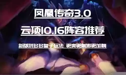 云顶皇子拼多多阵容插图