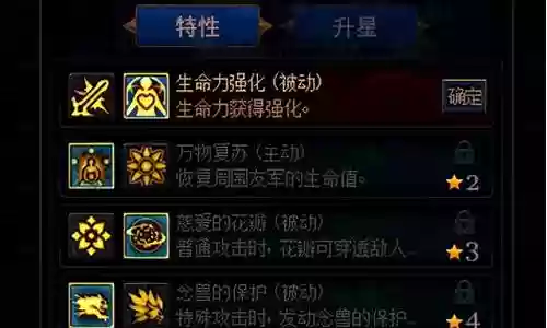 谋略战排位最强阵容插图