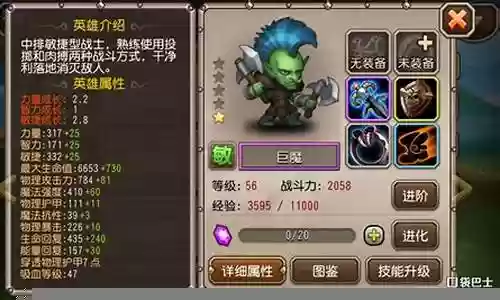 刀塔传奇巨魔阵容插图