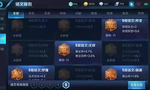 铭文合成新手阵容插图