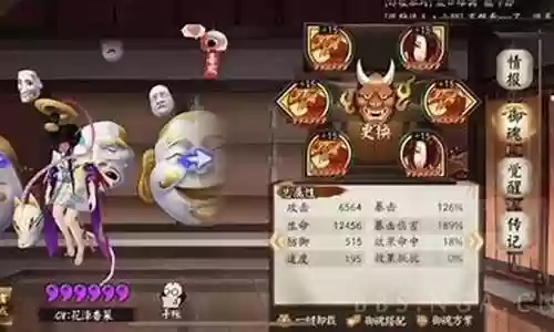 双面灵气阵容插图