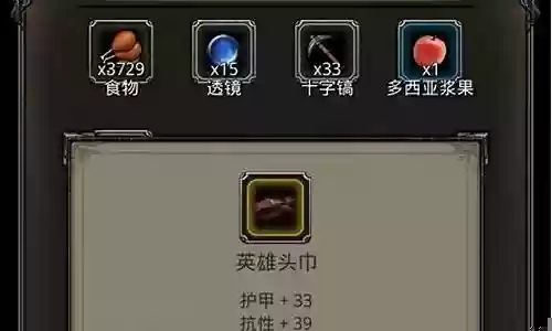 黑暗城堡2阵容插图