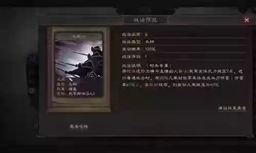 大戟士 阵容搭配图片大全插图