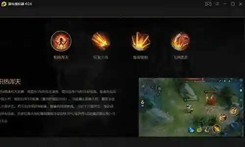 王者荣耀火力阵容搭配什么插图