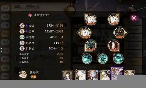 妖刀姬竞速普通阵容搭配插图