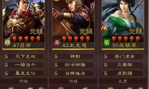 群吕布前锋阵容插图