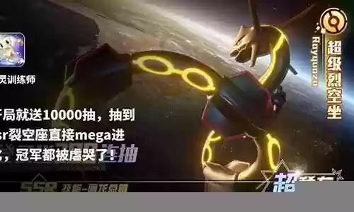 口袋大师阵容插图