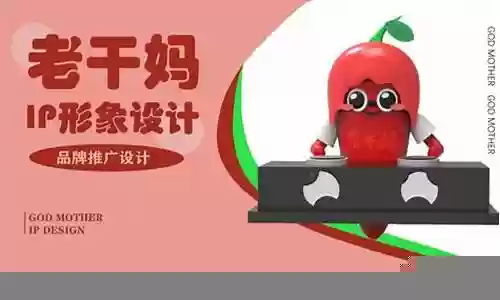 老干妈阵容插图