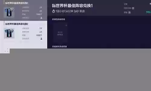 最佳阵容 无穷插图
