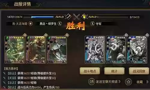 率土之滨手游回流阵容插图