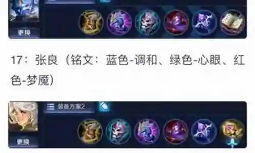 金陵法师阵容装备搭配最新插图