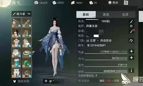 楚留香怎么给别人装备插图