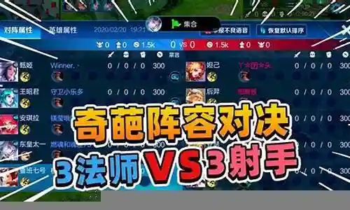 法师的奇葩阵容搭配图插图
