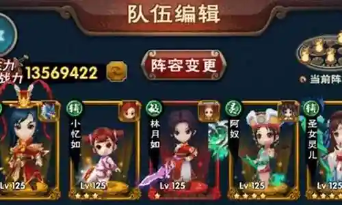 仙剑新剧阵容搭配表图解插图