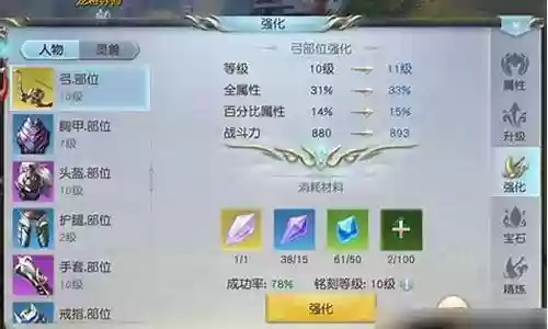 镇魔曲中如何获得装备插图