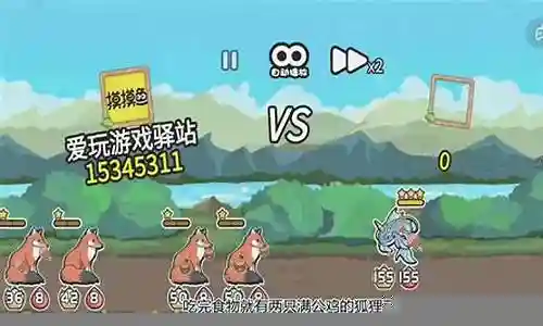 动物之战最好的阵容搭配插图