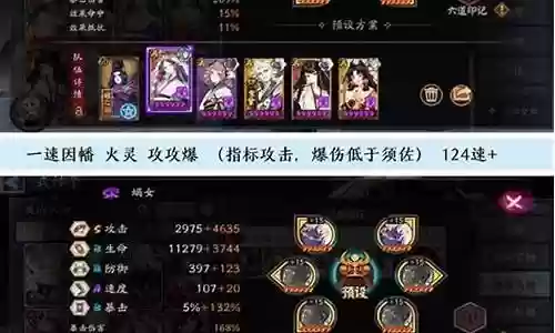 阴阳师魂九阵容插图