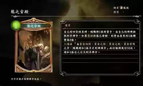 二十章龙之财宝阵容插图