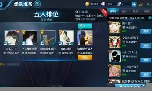 王者对面阵容搭配图片高清插图