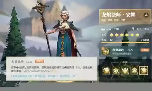 怎么看阵容搭配天赋插图