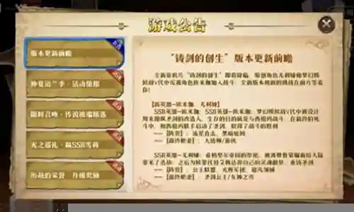 女神之刃阵容搭配攻略最新插图
