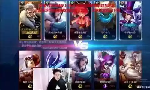 王者人机无解阵容搭配图插图