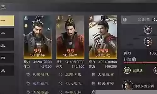 三本出兵阵容插图
