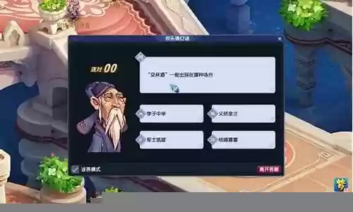 梦幻西游灯谜坐标插图