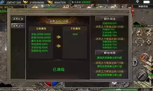 至尊传奇阵容插图