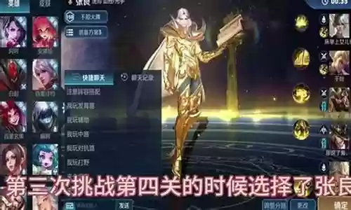 觉悟第四关阵容插图