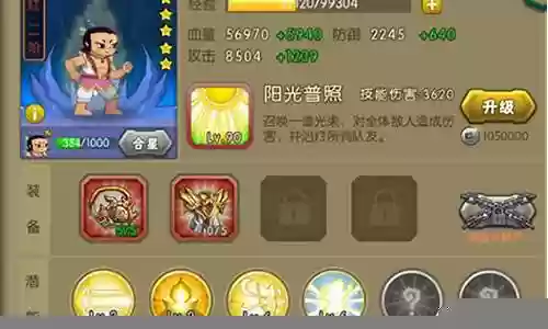 葫芦娃手游小金刚阵容插图