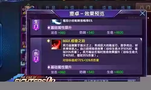 拳皇女队阵容插图