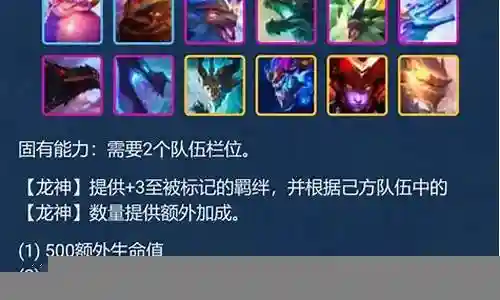 龙神阵容推荐最新搭配图片插图