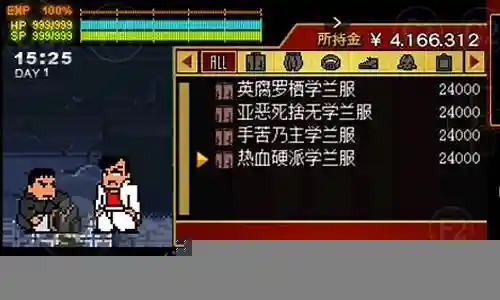 热血物语攻略新手阵容搭配插图