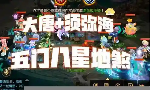 地煞最强阵容搭配推荐图片插图