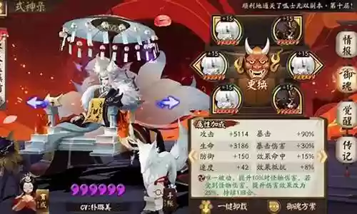 魂土点烬阵容插图