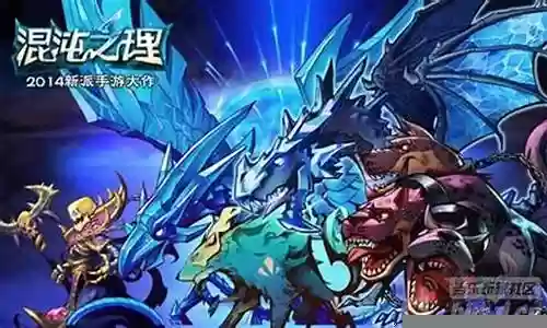 混沌之理阵容插图