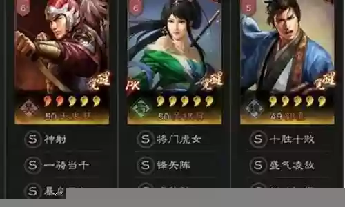 三势蔡文姬郭嘉阵容搭配插图