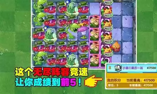扫荡无尽阵容插图