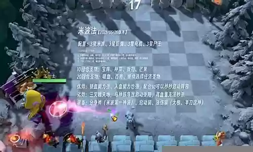 下棋阵容龙插图