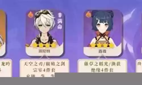 2.6刻晴主角阵容搭配插图