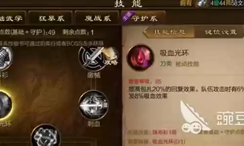 征途手游战士辅修技能插图