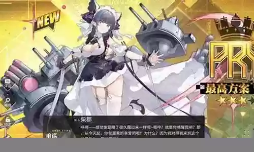 碧蓝航线5-3打捞阵容插图